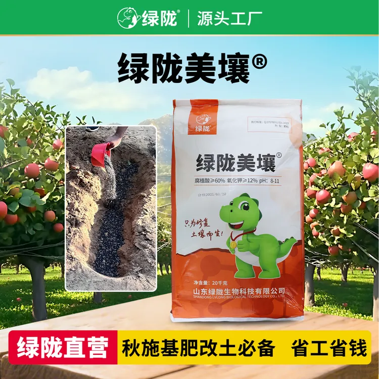 绿陇美壤腐殖酸改善土壤促根调酸碱抗重茬颗粒缓释型基施冲施