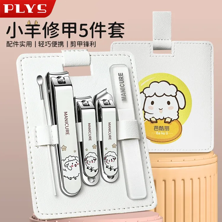 PLYS新款指甲刀套装家用指甲剪磨甲锉挖耳勺高颜值修甲护理五件套