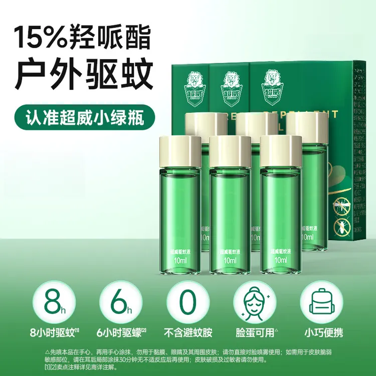 超威驱蚊喷雾水户外防蚊喷雾儿童驱蚊水驱蚊液持久防蚊非花露水L2