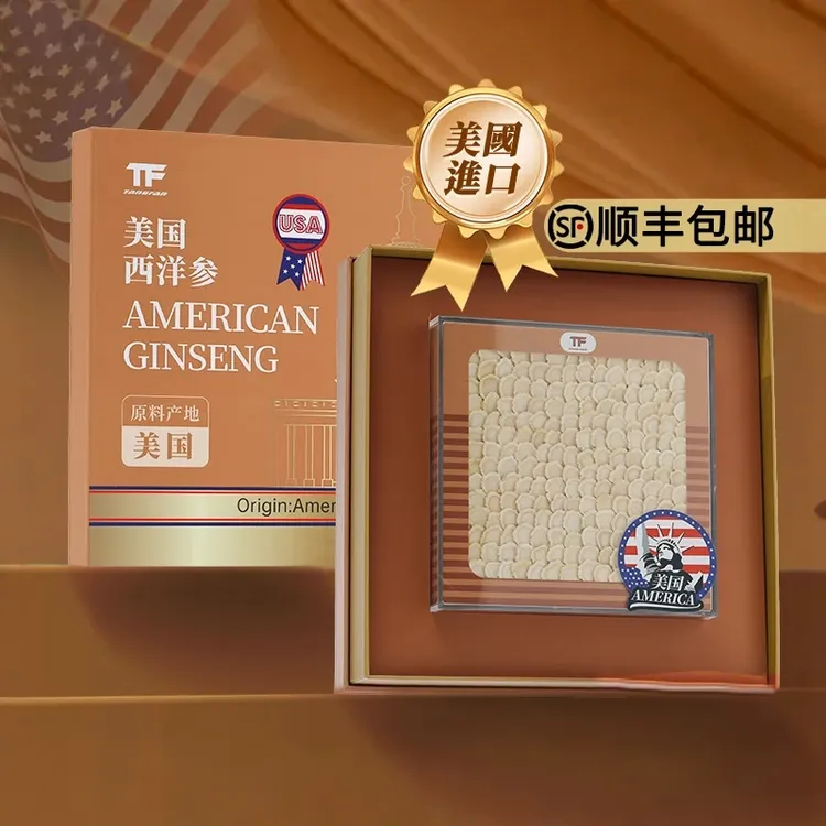 TF TANGFAN美国进口花旗参西洋参大片味浓耐泡正品超值装送爸爸