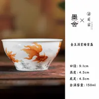 【墨舍名窑】团窑金玉满堂矮吉盏ty284景德镇陶瓷中式茶杯