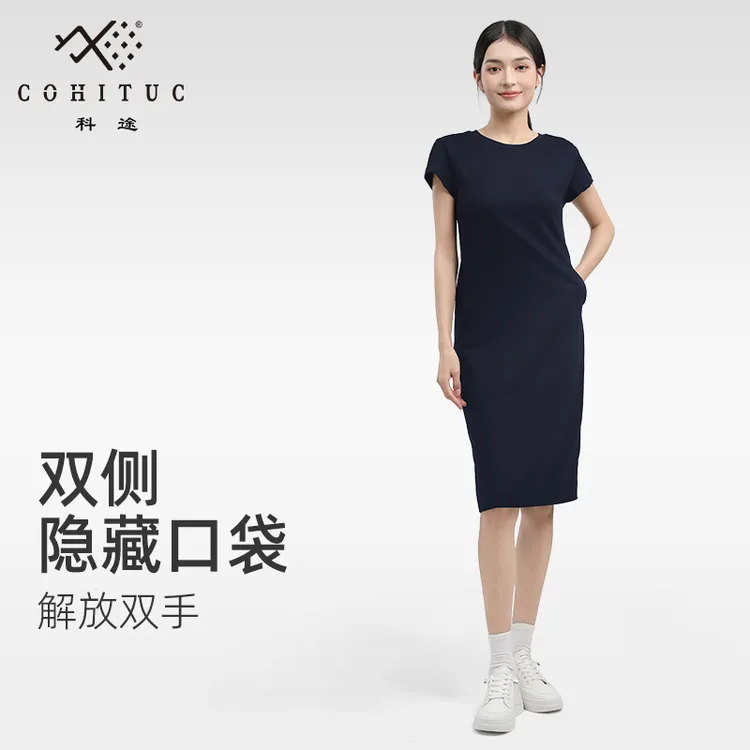 【清仓】COHITUC/科途2025新款简约短袖连衣裙女后开叉显瘦高级3062