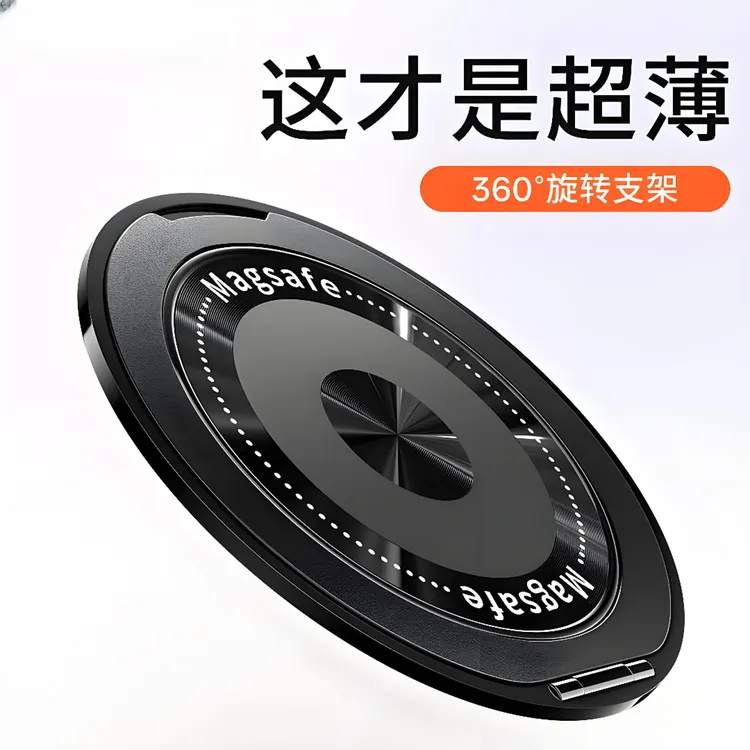 超薄旋转解压便携隐形强劲背贴多功能磁吸手机支架支点自粘指环壳