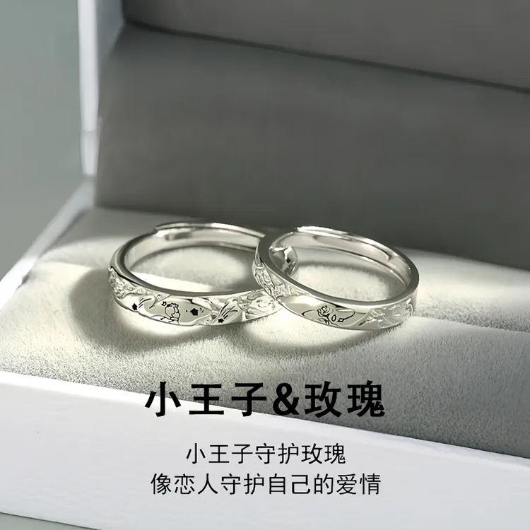 老凰祥999纯银小王子与玫瑰戒指轻奢纯银情侣对戒送男女友生日礼