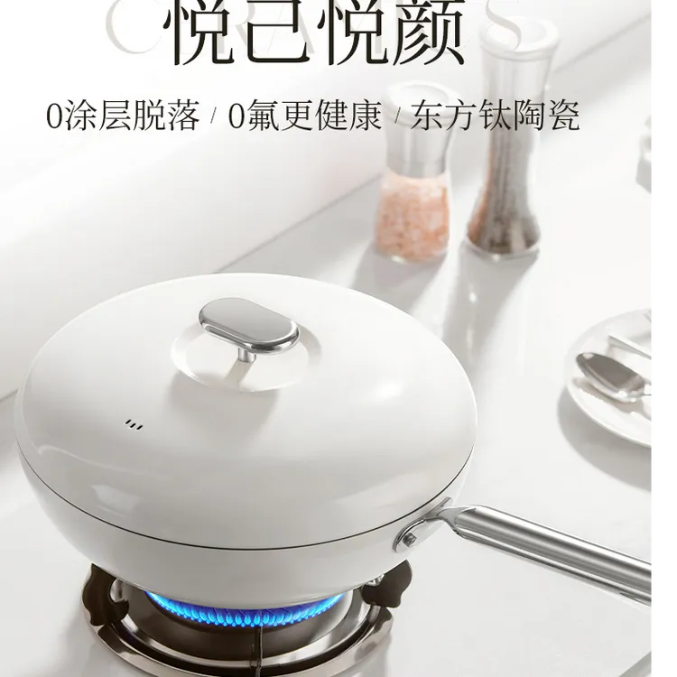 DESLON/德世朗家用钛陶瓷0涂层0氟全套炒锅不粘三件套乔迁送礼
