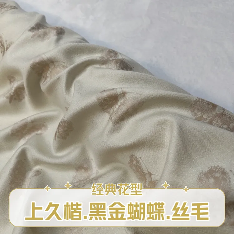 上久楷小重锻丝毛羊毛黑金蝴蝶白色桑蚕丝布料面料旗袍新中式