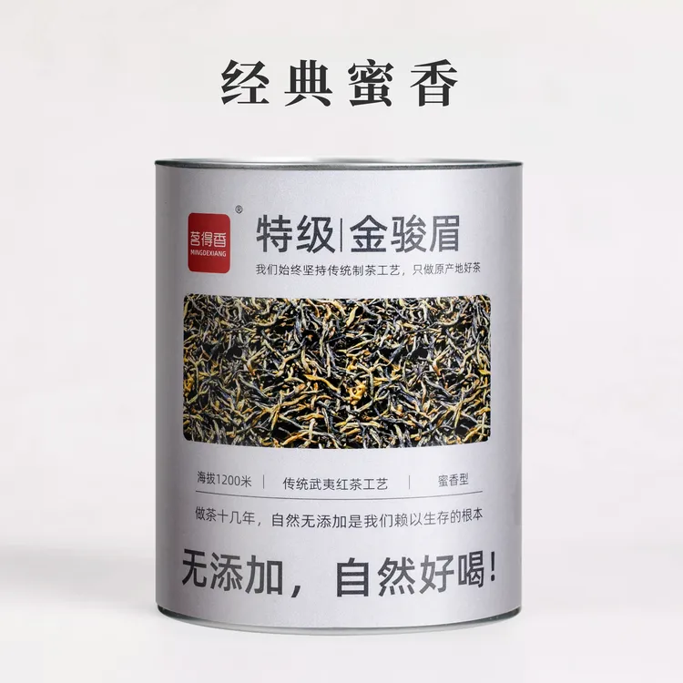金骏眉茶叶红茶特级浓香型养胃红茶2025新茶正品罐装批发自己喝