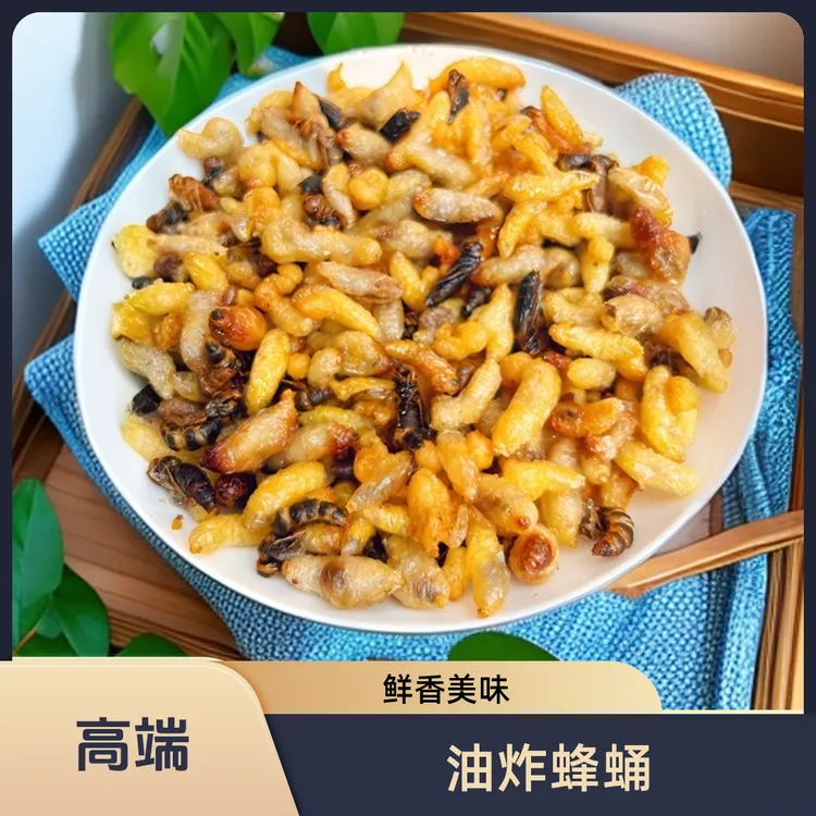 1234级油炸蜂蛹 嫩蜂 黄脚 树蜂蜂蛹 马蜂 营养美食 介意内脏勿拍