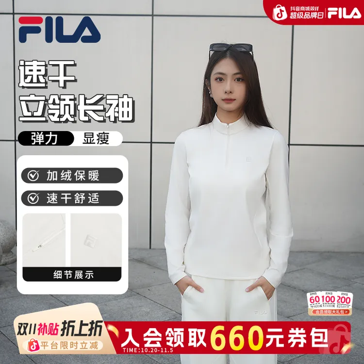 Fila/斐乐女【双11抢先】【半拉链磨毛保暖】修身显瘦上衣A51W541201F