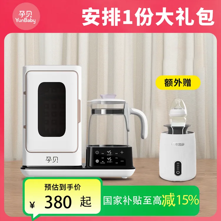 【官方正品】孕贝紫外线奶瓶消毒一体机除氯+调/暖奶家用多功能一体