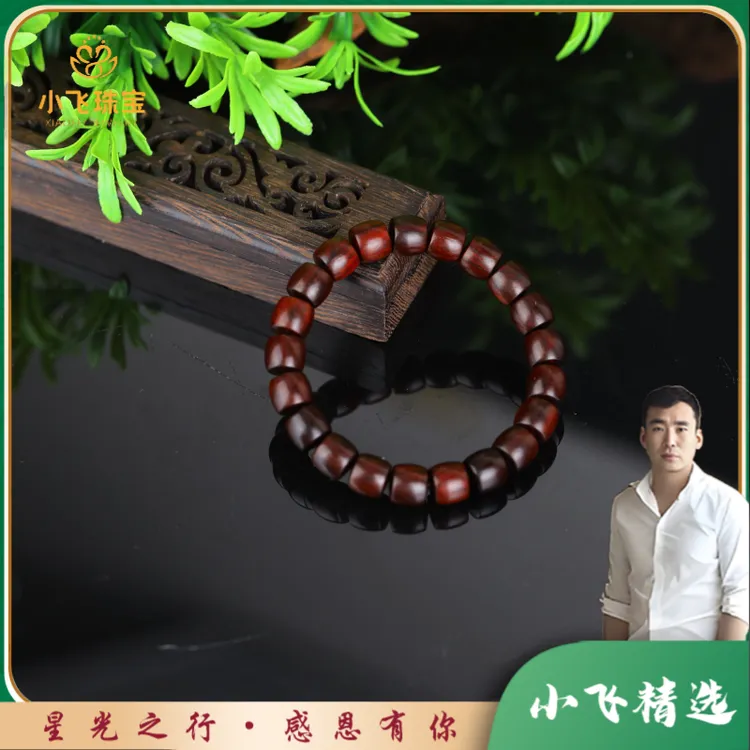 【星光村小飞TX53】小叶紫檀直切手串气质文玩男女盘玩手链9*10mm商品图