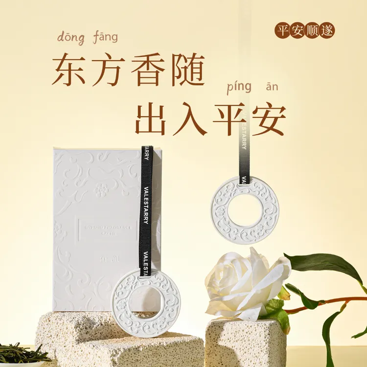 【李晨nic专属】车载香薰室内衣柜香片家用持久留香车内饰品摆件