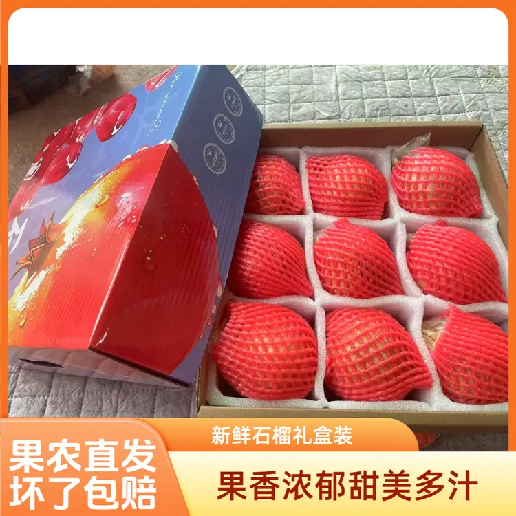 【只发正宗】云南蒙自薄皮石榴 皮薄多汁 颗粒饱满 非突尼斯软籽