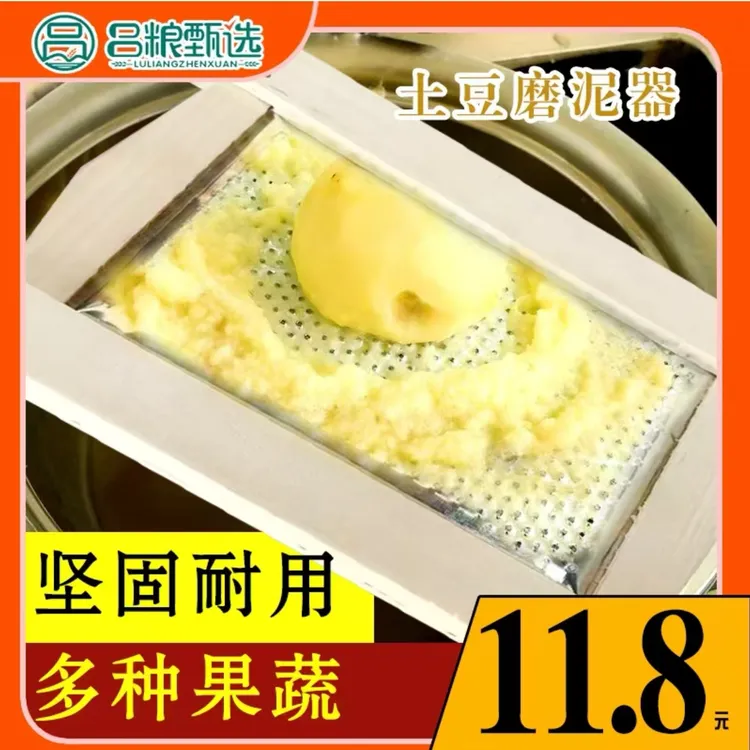 土豆泥模泥器多功能水果模泥器合楞子擦子