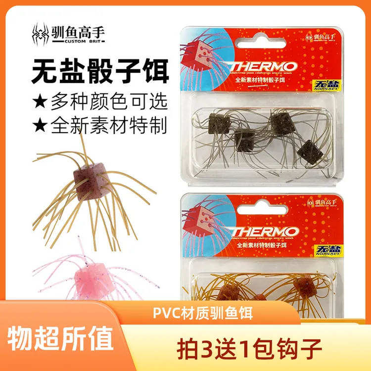 驯鱼高手路亚饵橡胶骰子饵无盐PVC材质1.7g无铅竞技鲈钓鲈鱼饵