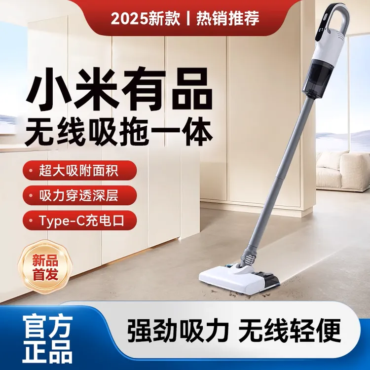 小米有品生态链无线吸尘器吸拖一体机超大吸力拖地机洗拖吸三合一
