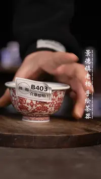 【闪购商品】微瑕福利微瑕福利403八宝