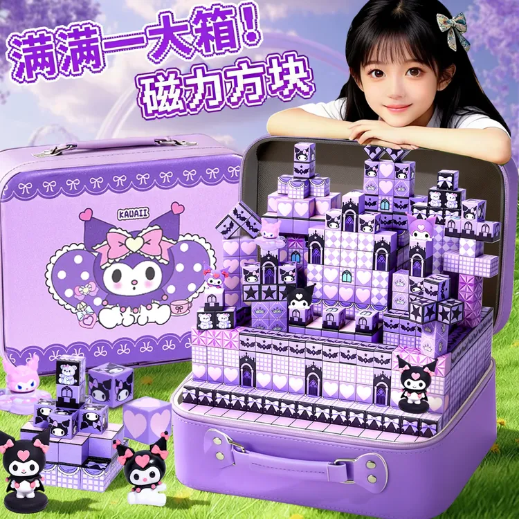 库洛米手工磁力方块立体拼装全套益智积木玩具儿童玩具礼物