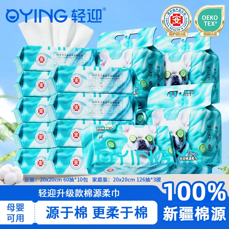 轻迎100新疆棉源柔巾加厚款柔软婴幼儿干湿两用洗脸巾
