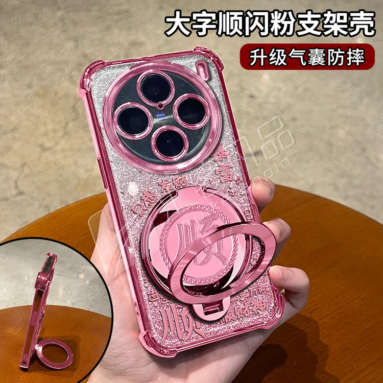 电镀防摔适用【VIVO】x100s高颜值旋转顺支架多功能解压手机壳