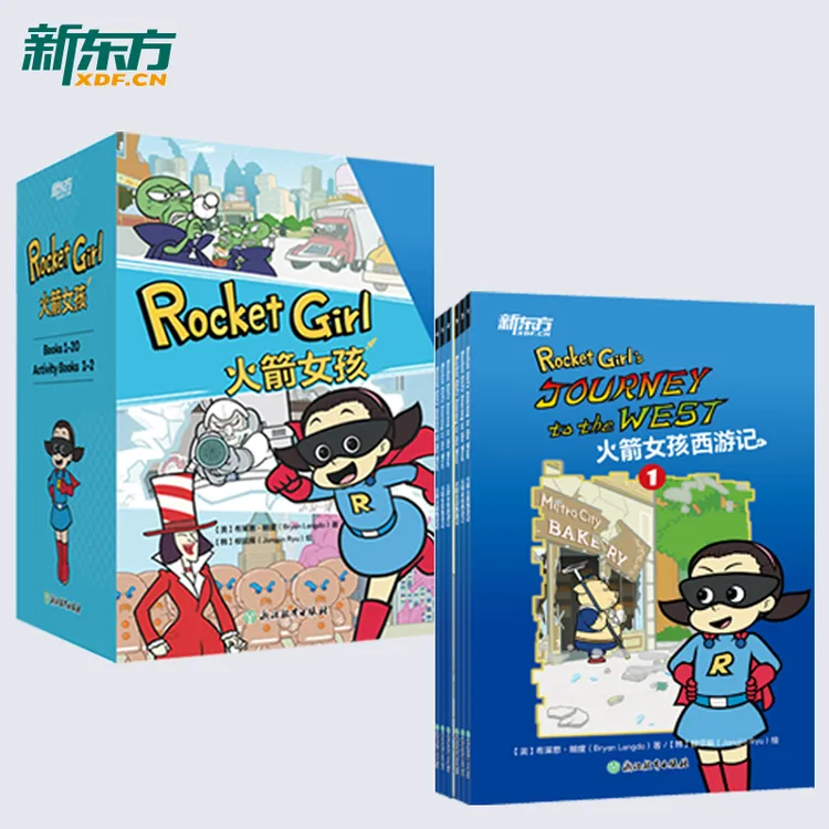 【新东方】火箭女孩西游记 赠闪卡英文版动画书 适合5-12岁中小学生