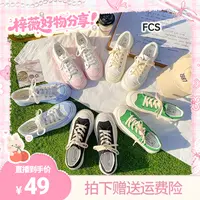 【梓薇推荐】FCS大头厚底帆布鞋F6126 