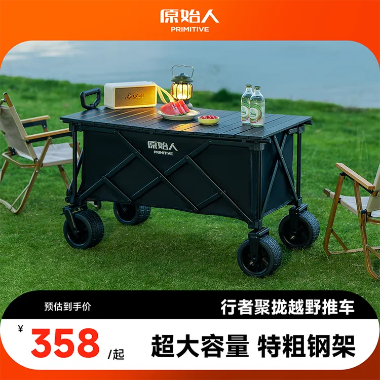 原始人行者推车户外营地拖车露营可折叠手推野餐手拉车小拉车
