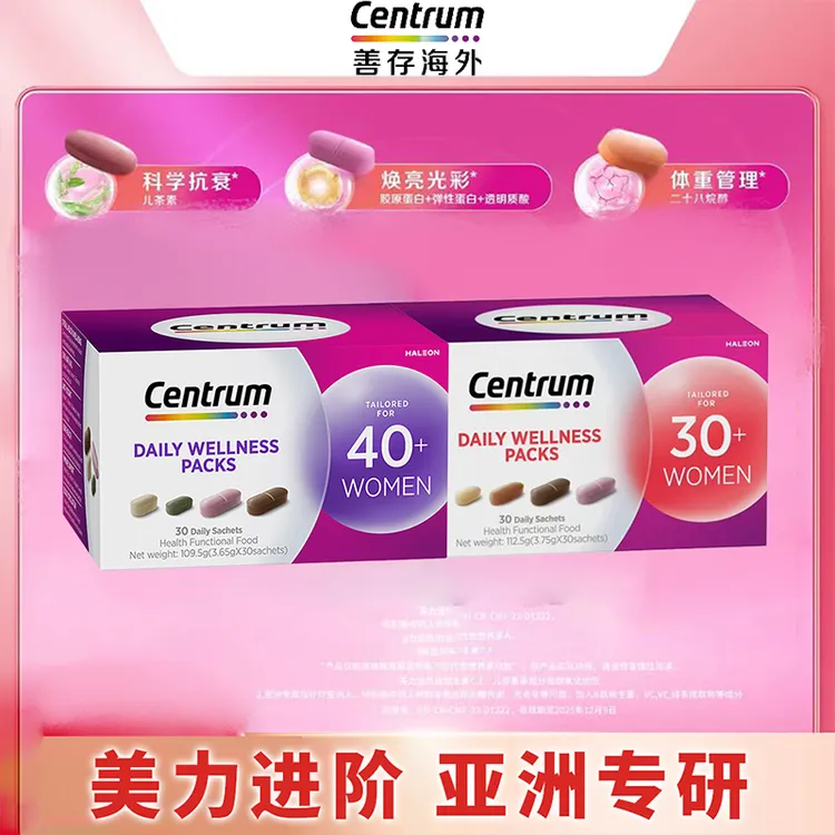 Centrum善存进口30+/40+女士营养包复合维生素 DB