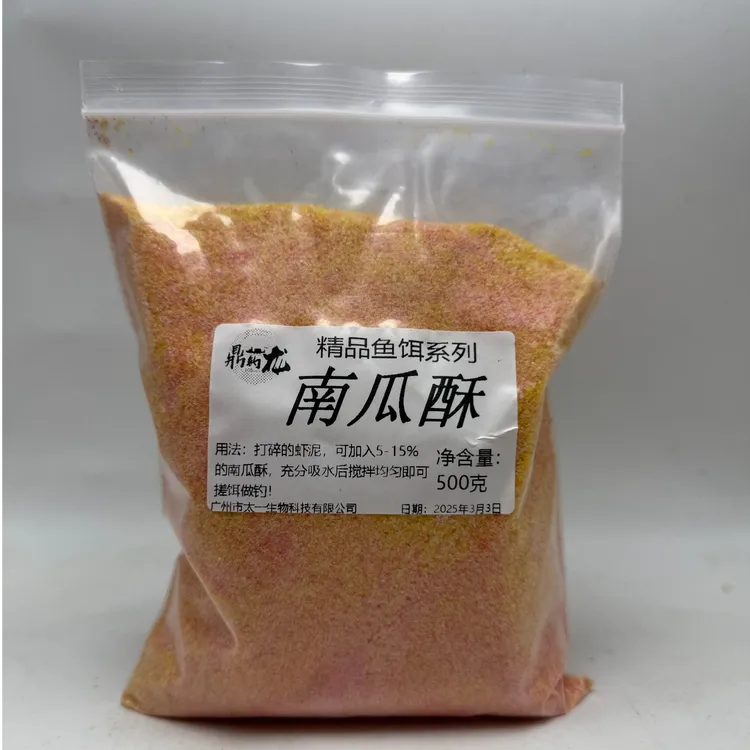 南瓜酥鱼饵一斤装虾饵米饭黑坑滑口偷驴虾肉伴侣虾搓钓鲫鲤鱼饵料