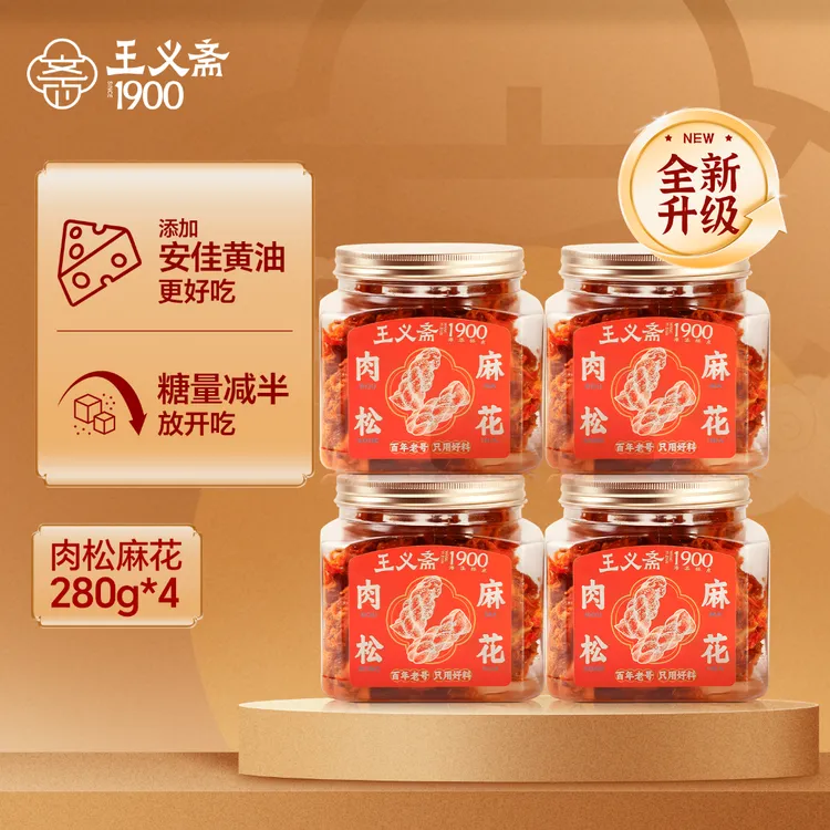【四罐装】王义斋 手工麻花肉松传统零食糕点点心经典营养香脆酥脆