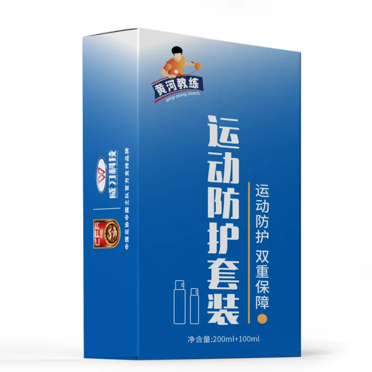 威习运动防护套装喷雾肌肉关节硬拉扭护理加速恢复（黄河乒乓)训练