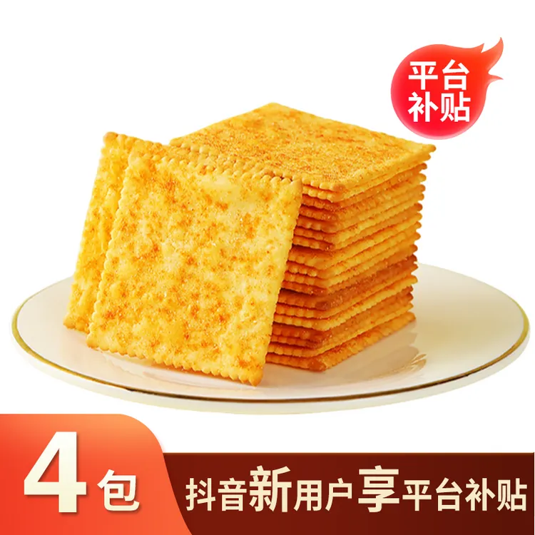 蒸薯片薄脆马铃薯薄脆饼干酥脆番茄烧烤土豆味追剧解馋小零食UG