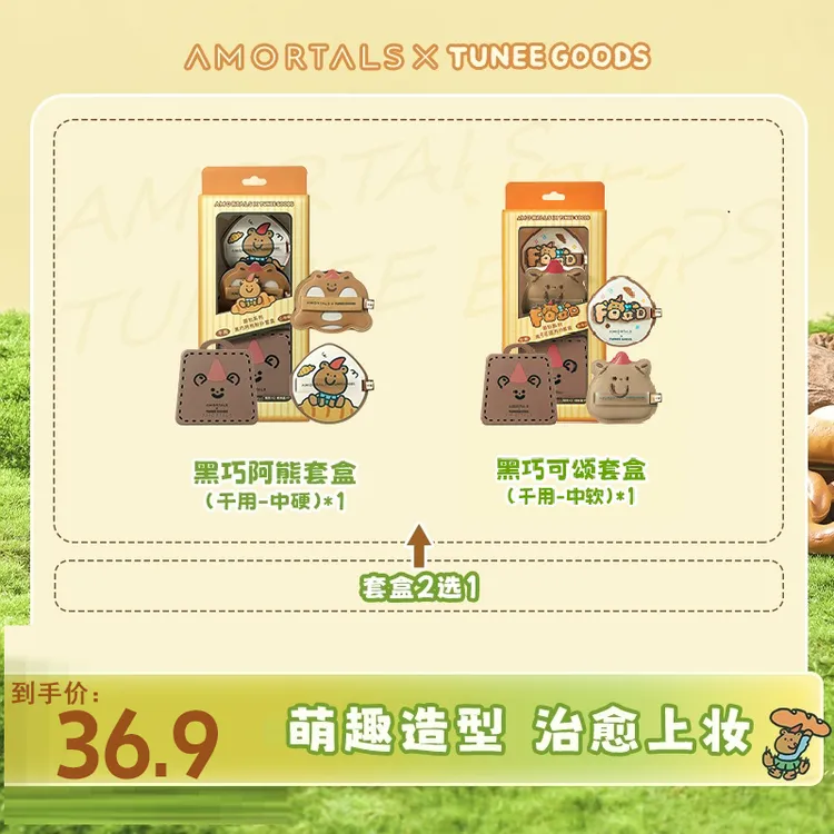 【底妆粉扑上新】尔木萄xTUNEE GOODS面包粉扑尔木萄粉扑不易吃粉