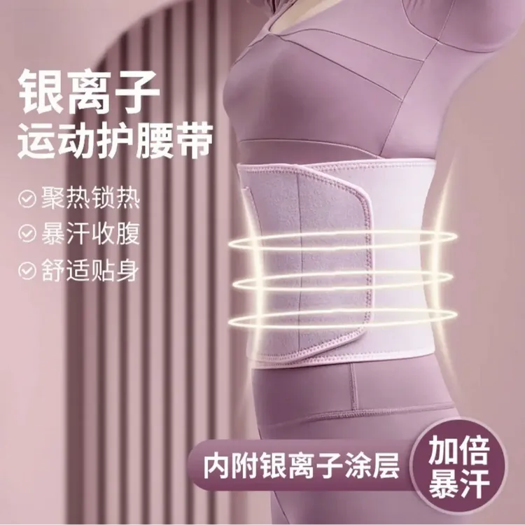 【暴汗护腰】运动健身护腰带塑形壶铃锻炼束身腰部训练带束腰贴身