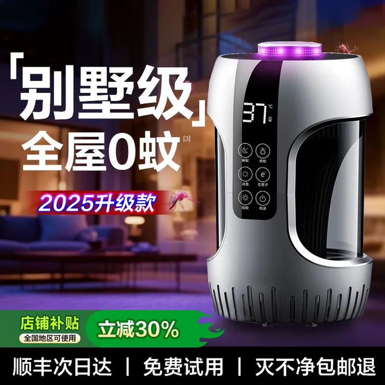 2025新款灭蚊灯神器婴儿孕妇家用充电驱蚊器室内捕杀电击防蚊虫