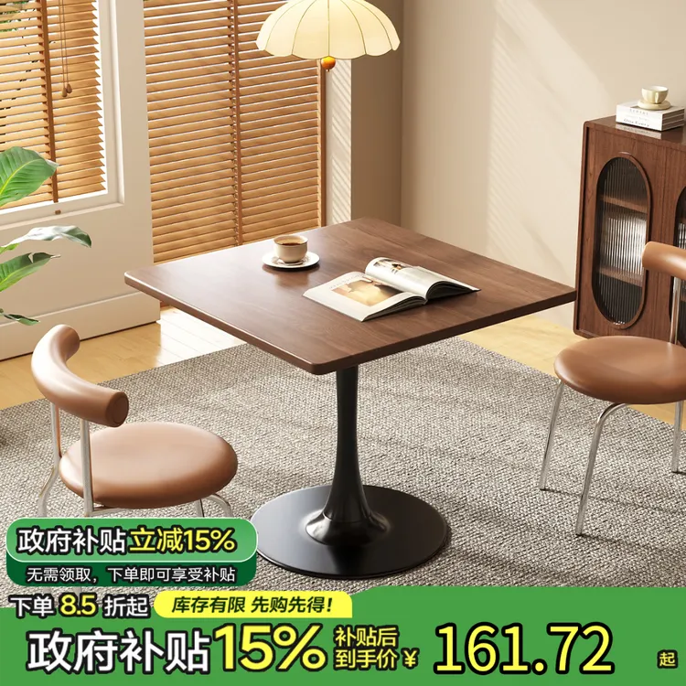 胡桃色方桌正方形洽谈桌小户型阳台茶几桌椅2024新款桌子餐饮商用
