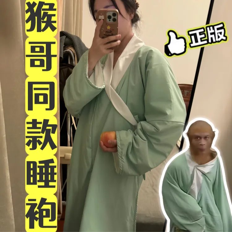 孙悟空同款绿色长衫睡袍睡衣西游记猴哥家居加厚睡袍网红学生情侣