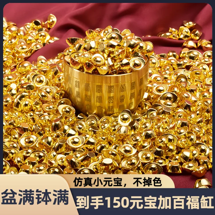 【到手150个元宝＋百福缸】仿真小元宝创意中式摆件百福缸寓意好