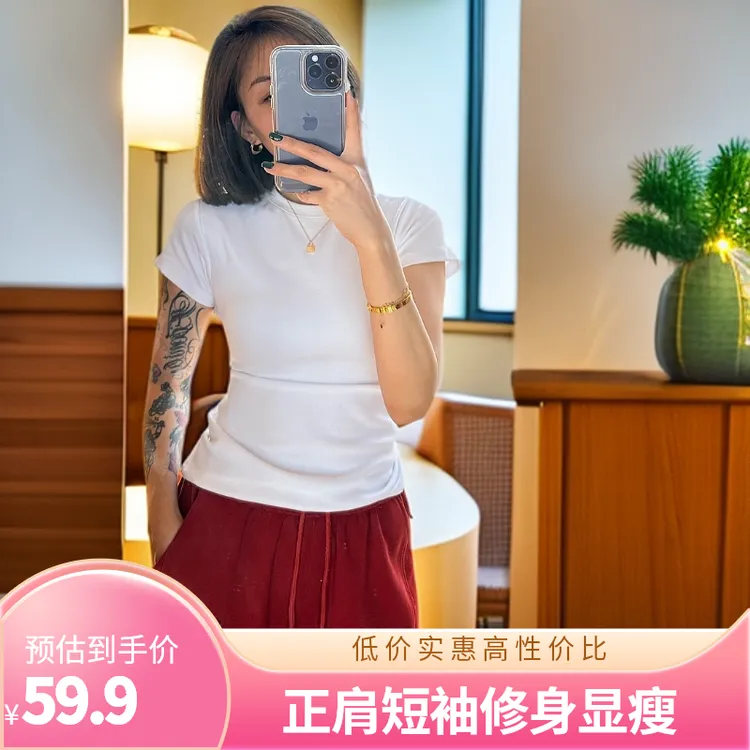 正肩短袖T恤女圆领叠穿打底一字体恤小衫修身显瘦白色上衣百搭