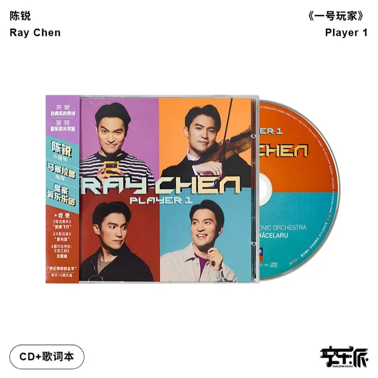 【环球古典】陈锐小提琴演奏&克里斯蒂安·马塞拉鲁指挥《一号玩家》CD