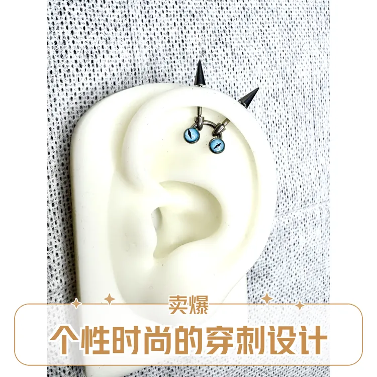 合金耳饰 钛合金穿刺钉原创设计耳桥百搭耳钉饰品小众ins耳饰