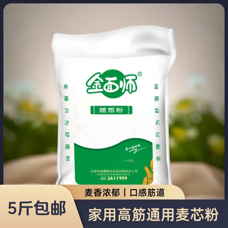 【金面师】家用小麦面粉饺子专用面粉筋道营养农家自磨小麦面粉