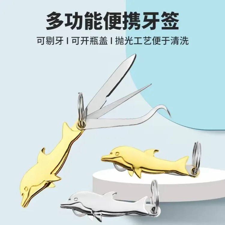 【书雯】便携牙签折叠小刀家用随身携带剔牙抠牙神器专用开瓶器肥