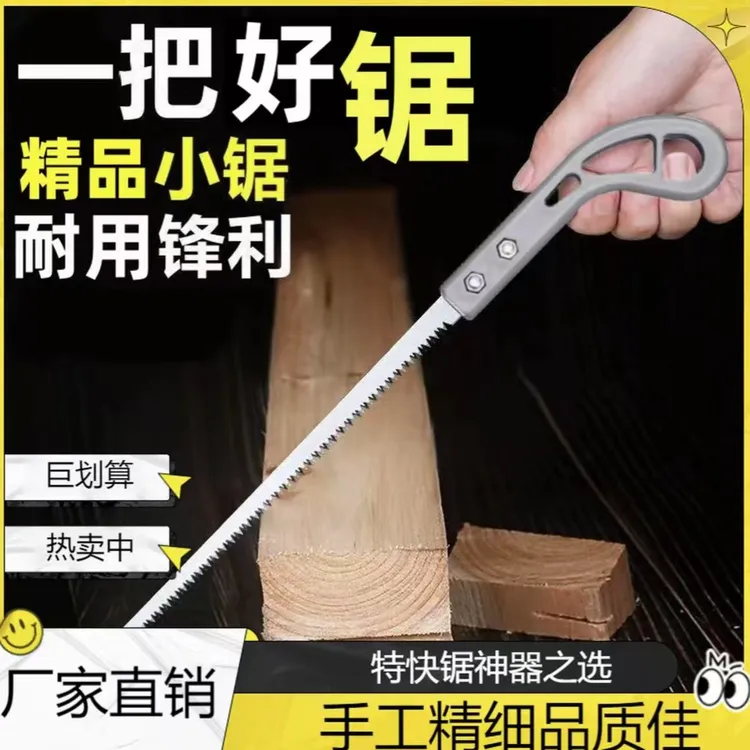 手锯特快研磨工艺小锯手工锯园艺鸡尾锯树枝砍树伐木神器燕尾锯