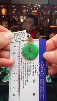【闪购商品】翡翠颈饰18K金镶嵌DA0374辣绿平安扣