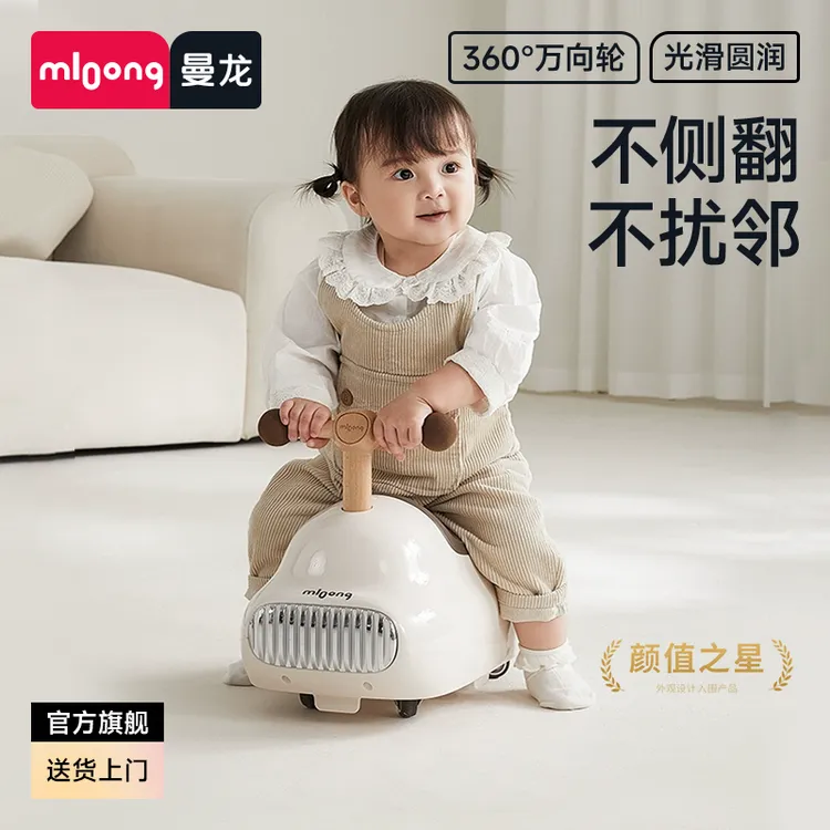 曼龙花生车儿童防侧翻溜溜车周岁玩具坐垫可收纳