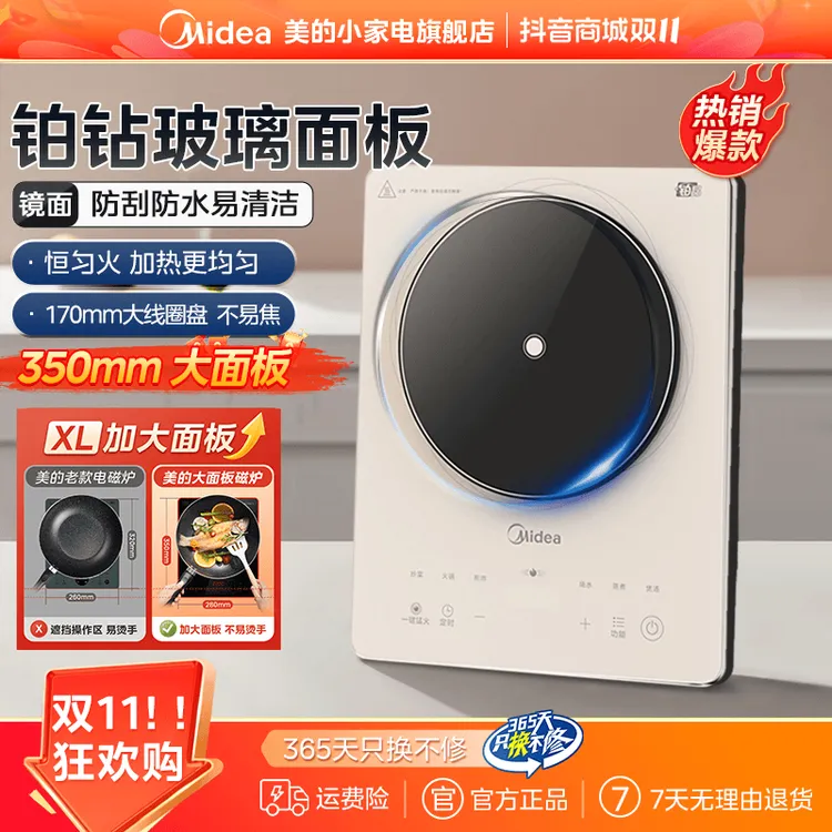 美的midea电磁炉家用悬浮大功率速热台式全自动多功能防护火锅炉