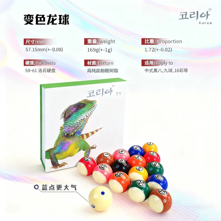 【韩国进口球】台球专用球黑金刚TV~水晶球纯进口性价比高台球平替