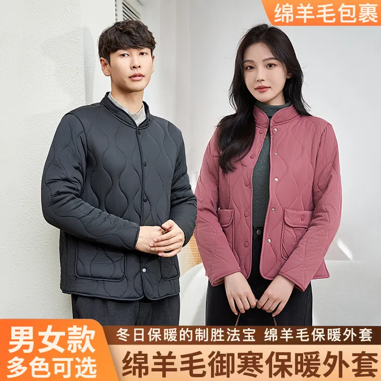 7A抗菌绵羊毛秋冬男女同款轻薄保暖新中式立领修身棉服外套2509
