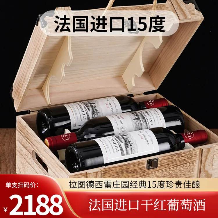 法国高档木箱礼盒红酒6瓶正品红酒珍贵15度整箱6支装干红葡萄酒